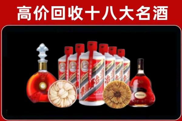 昆明宜良县烟酒回收